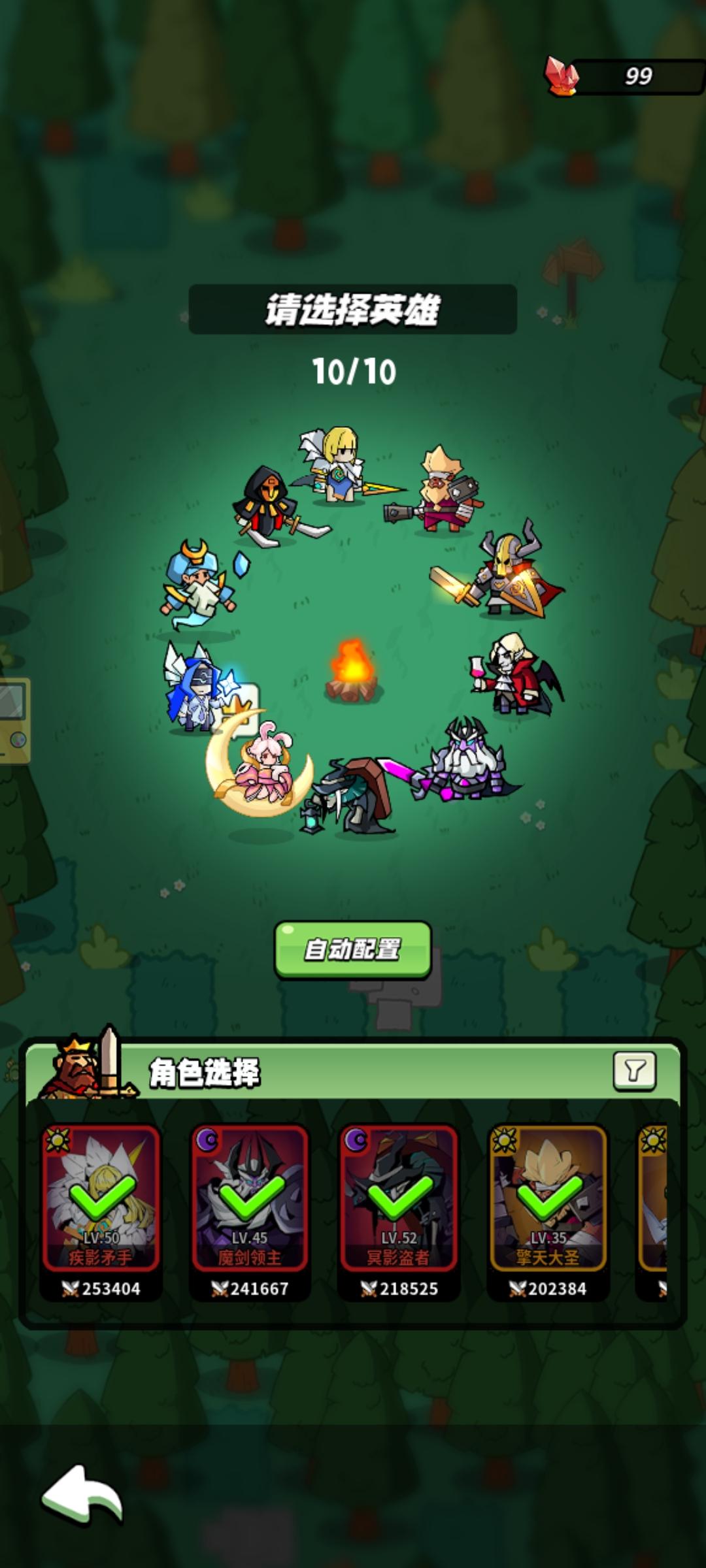 童话大乱斗官方版1.82 手机版截图2