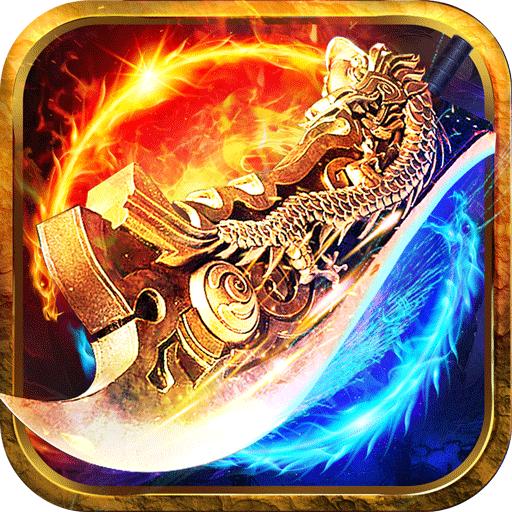 铁血荣耀攻速传奇手游v10.0.0.55.105 单职业