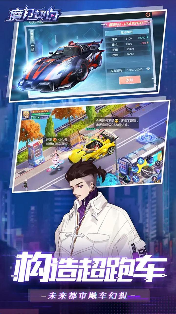 魔力契约手游福利版v1.0.2 最新版截图1