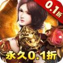 横扫天下双魂环传奇0.1折游戏1.0.0 最新版