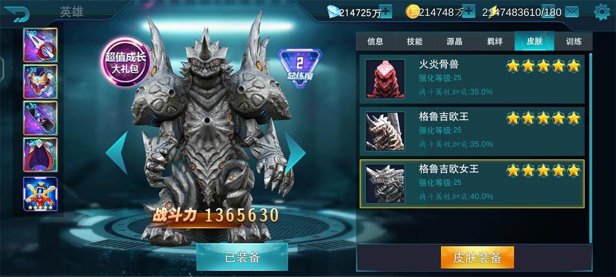 奥特曼传奇英雄2九游版2.1.0 最新版截图0
