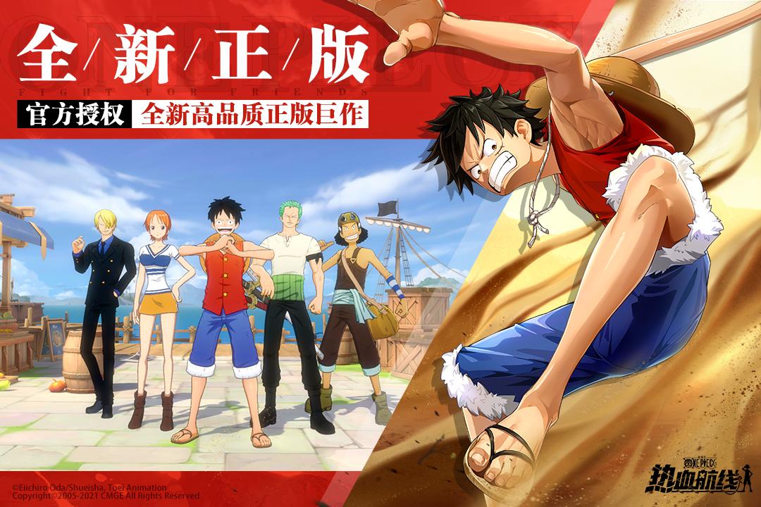 航海王热血航线九游版1.23.1 礼包码大全截图0