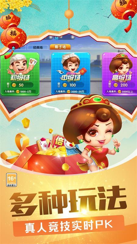 欢乐竞技斗地主赢话费华为版35.2.5.2 安卓版截图3