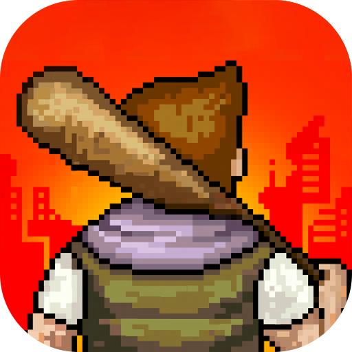 像素危城九游版本1.036  安卓版