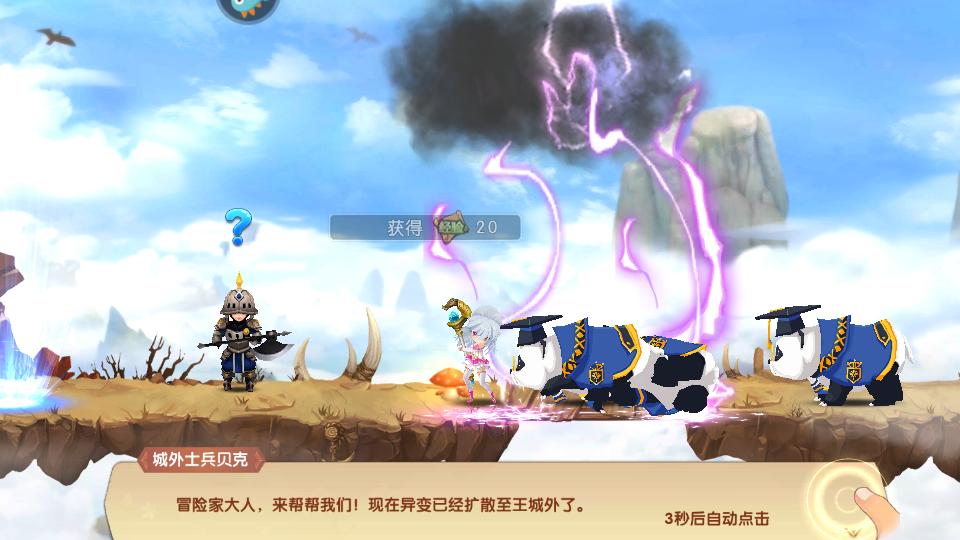 彩虹物语手游V2.5.2 官方最新版截图0