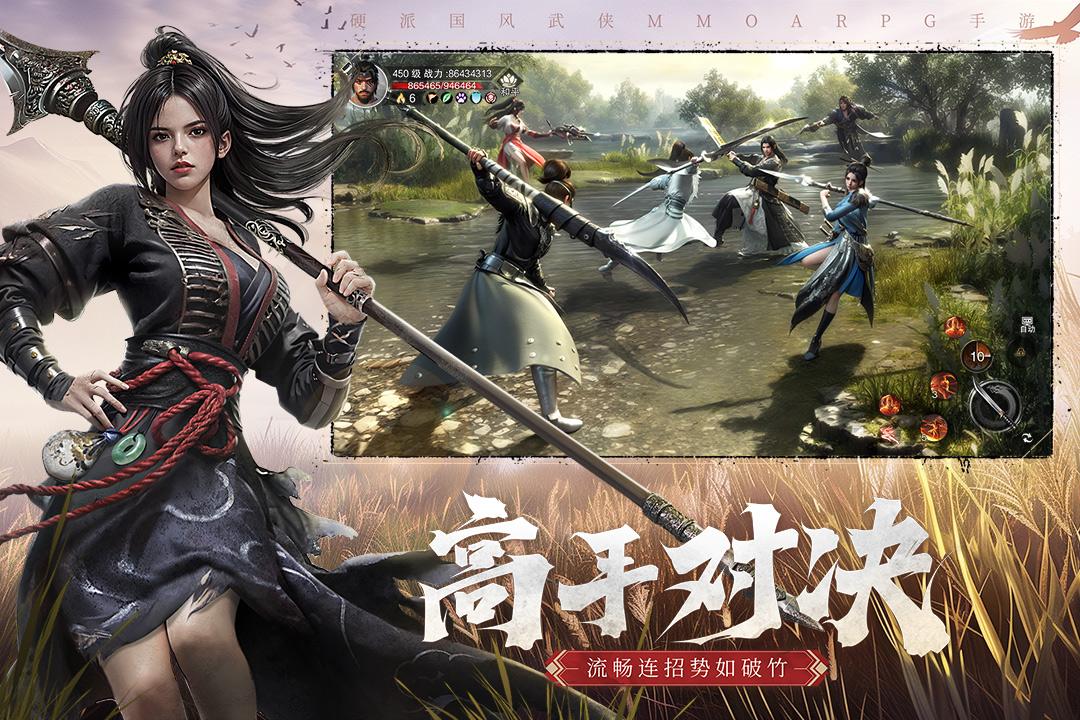 斗笠江湖华为最新版16.0.7 安卓版截图3