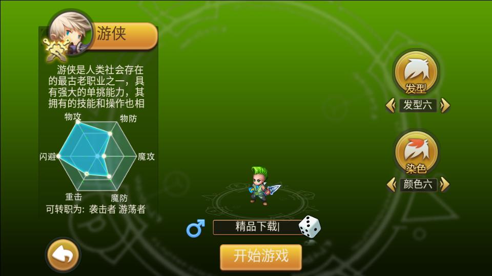 梦幻宝贝手游下载1.2.420004 安卓版截图2