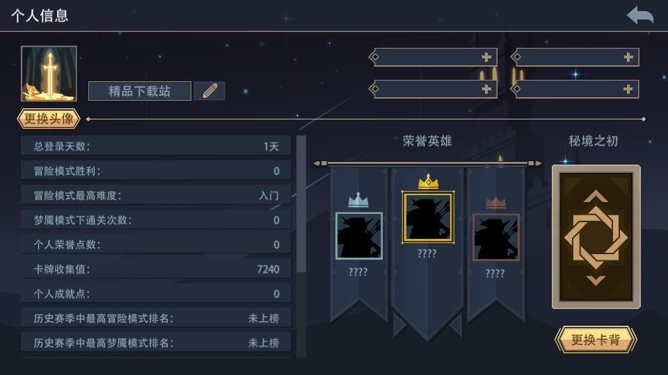 恶魔秘境游戏最新版3.1.3 最新手机版截图1