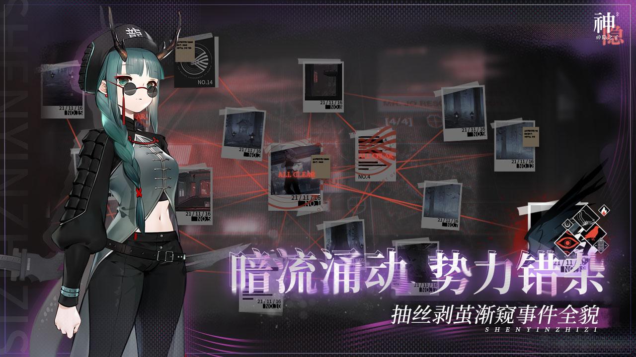 神隐之子国服测试版v1.2.2 测试版截图2