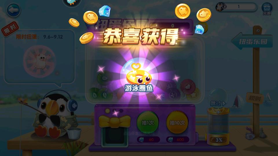 萌鱼泡泡手游安卓官方V3.2.6.2最新版截图0