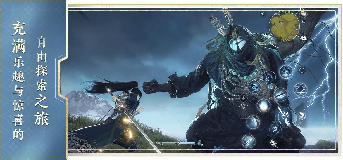 逆水寒小米渠道服下载安装2.3.10985069 小米版截图1