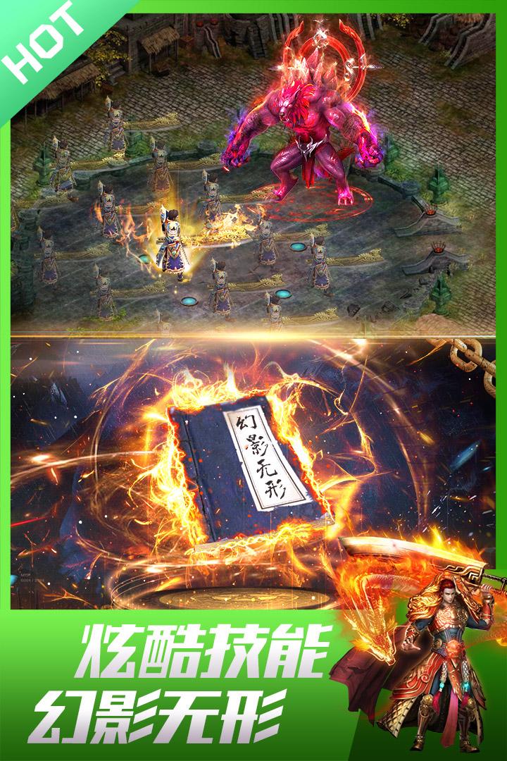 怒剑传说传奇1.2.950 攻速版截图0