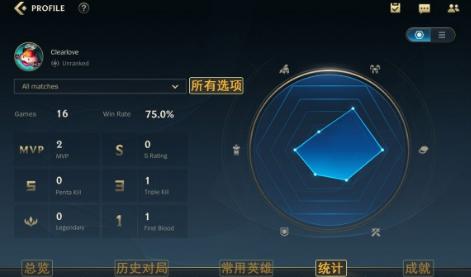 英雄联盟东南亚服公测版v6.3.0.9009 最新版截图1