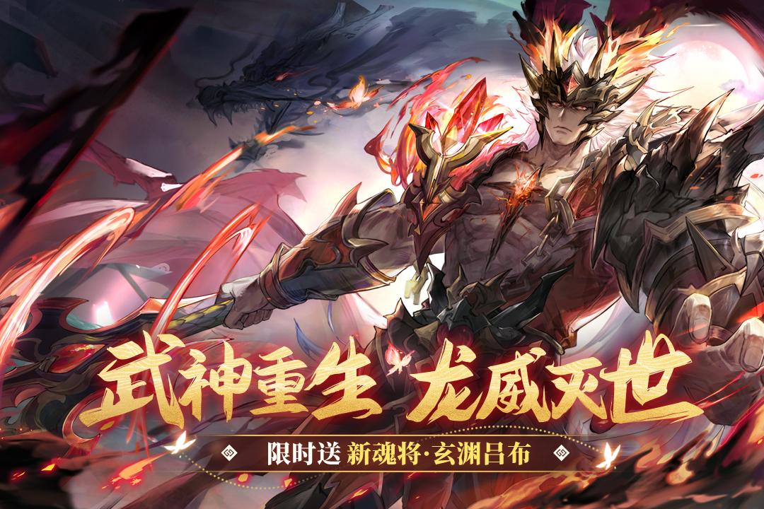 三国志幻想大陆幻想服5.9.0 幻想服截图2