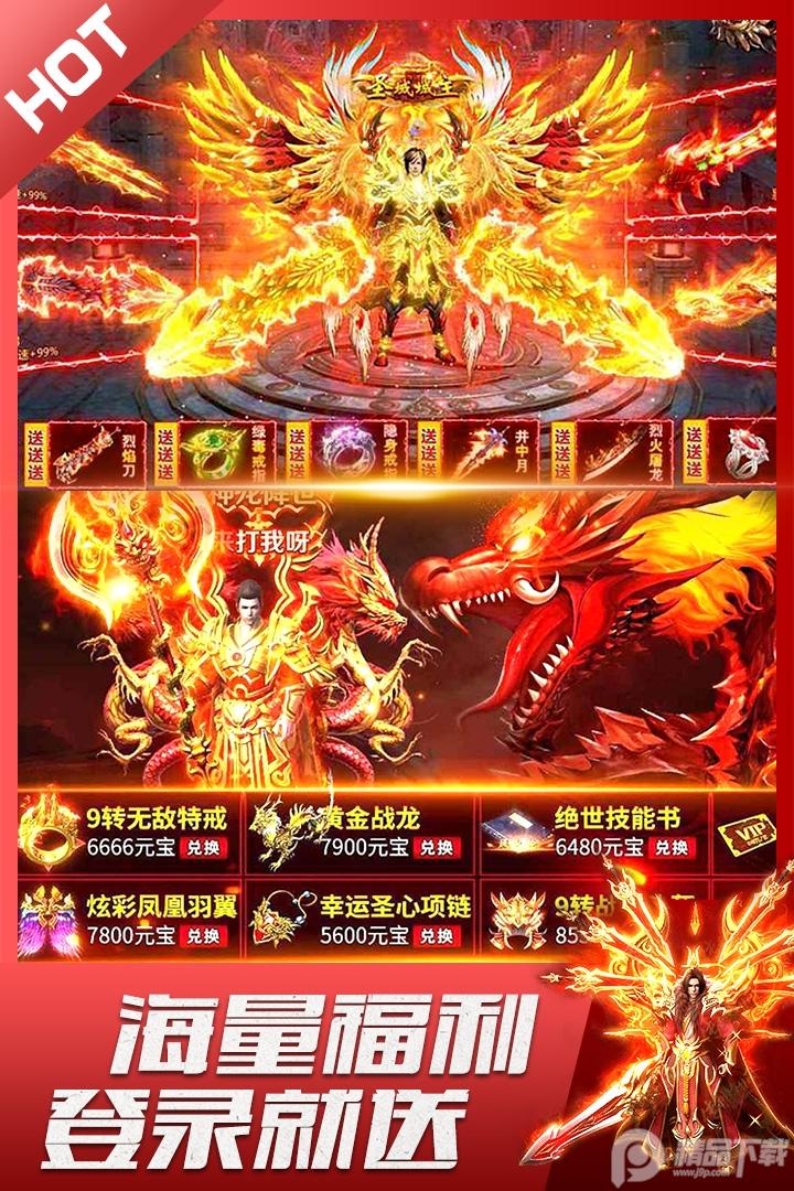 龙神之光高爆版本2.0.16 高爆打金版截图0