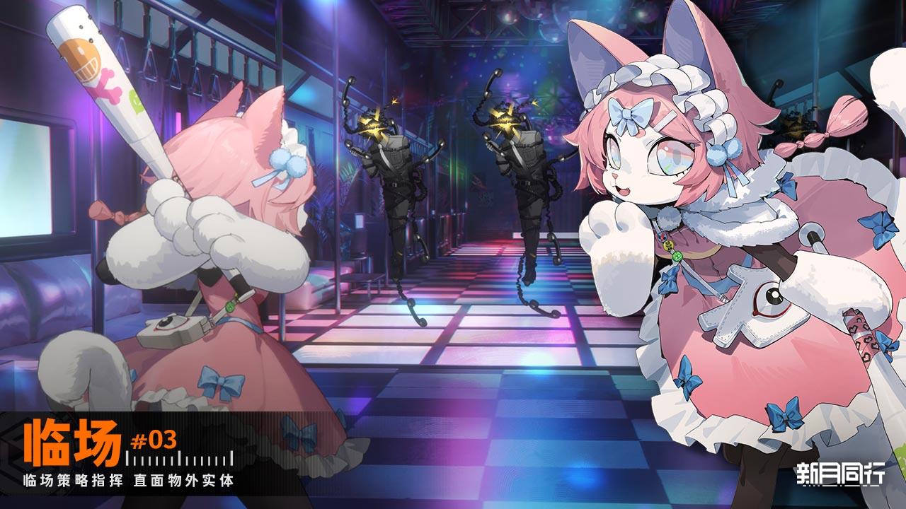 新月同行正式版1.0.21 安卓版截图2