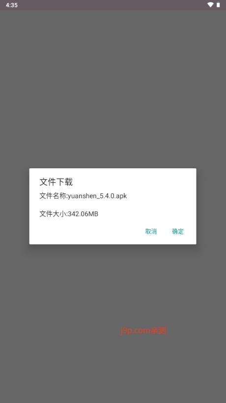 原神下载器v1.5 官方版截图1
