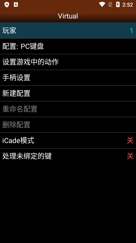 PCE.emu安卓模拟器中文免费版v1.5.84 最新版截图2