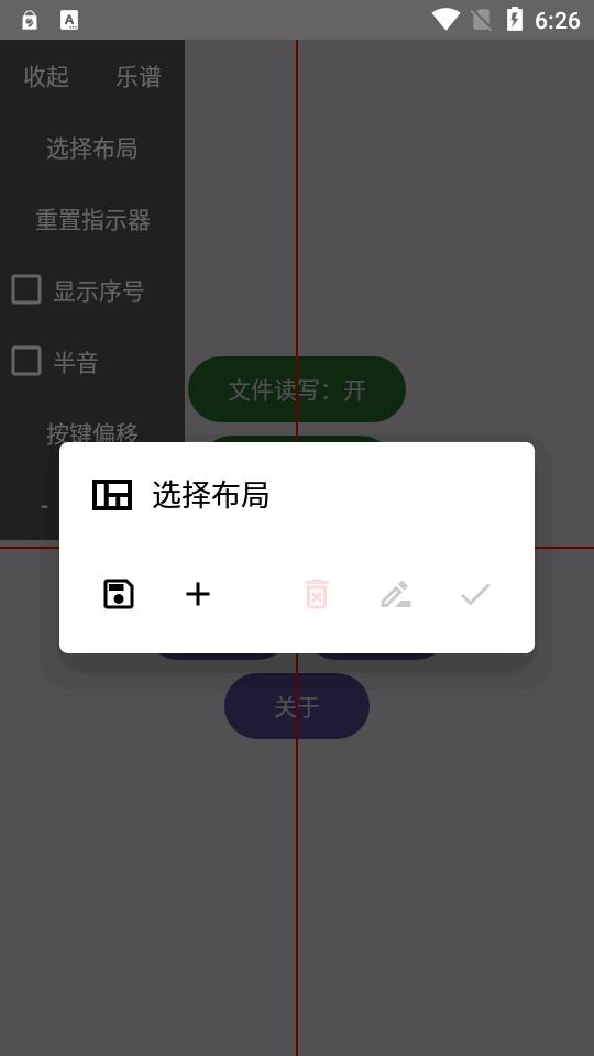 游界琴魔弹琴助手软件v1.0.2-beta 安卓最新版截图0