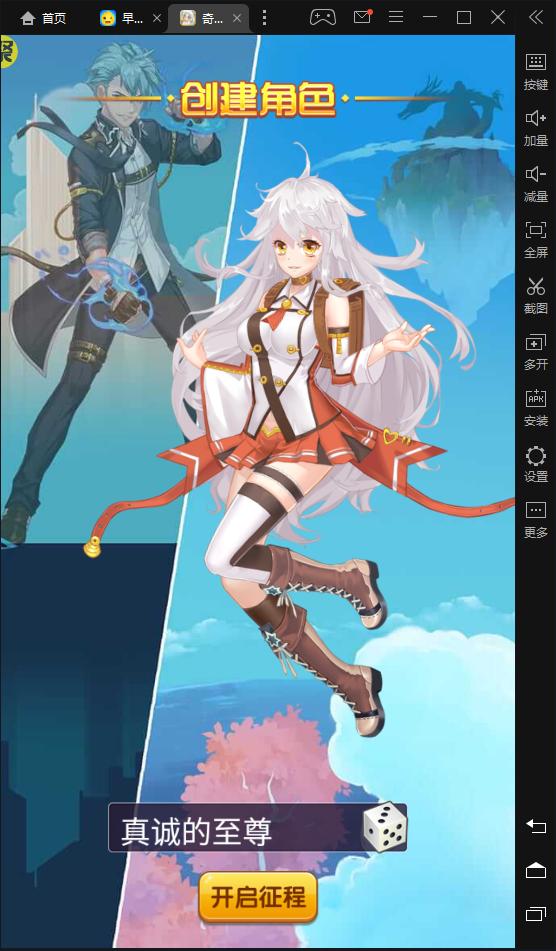 校花梦工厂GM版2.0.2.4安卓福利版截图0