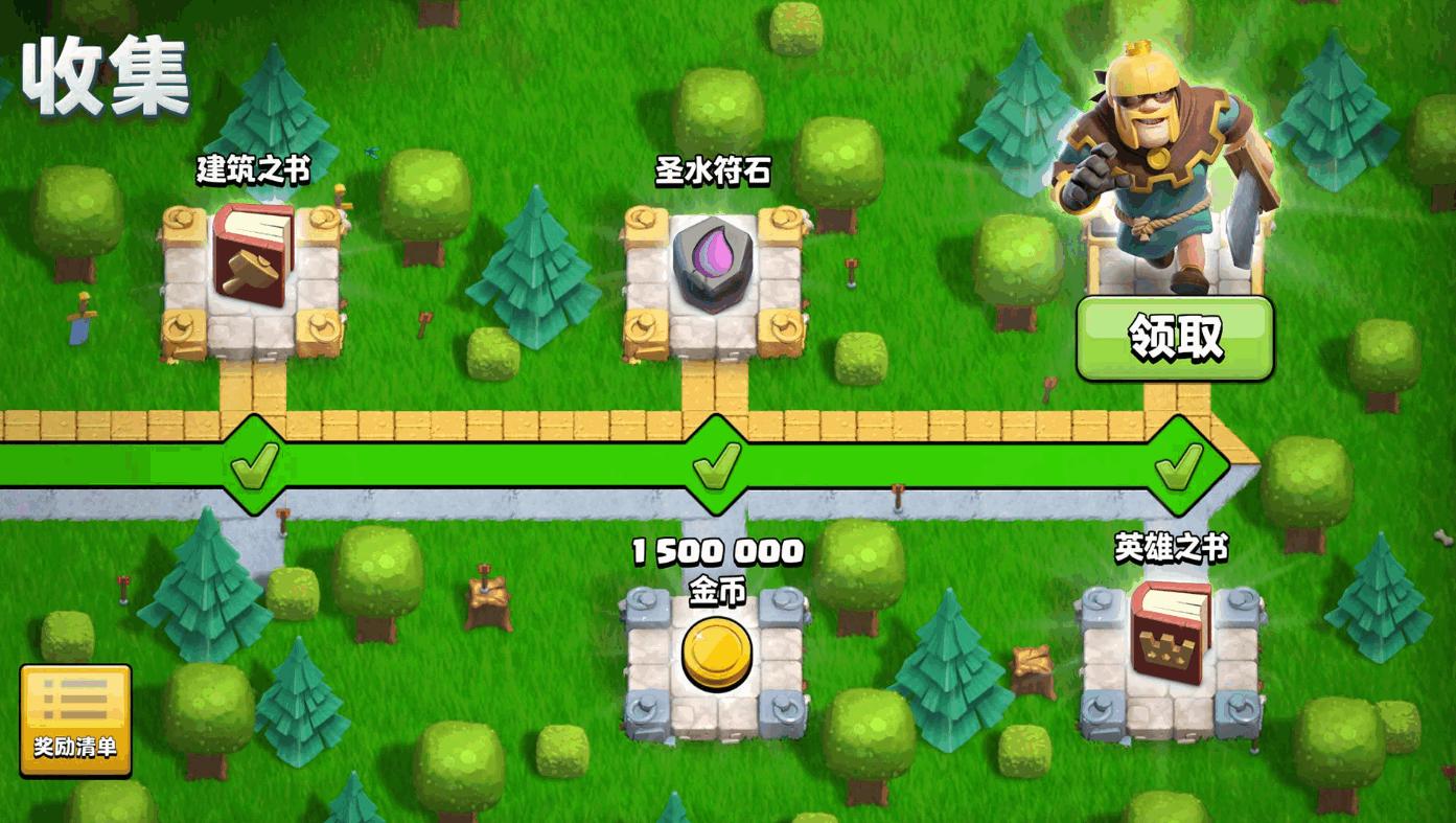 Clash of Clans官方正版手游17.18.11 手机版截图0