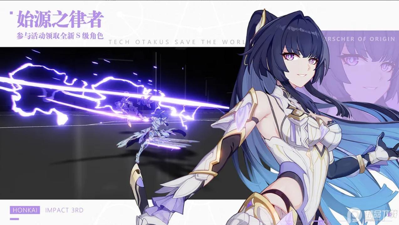 崩坏3vivo版本2025最新版v8.5.0 渠道版截图2