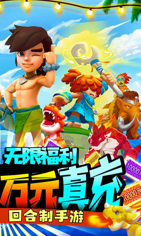 疯狂酋长荣耀版1.2.3 荣耀版截图1