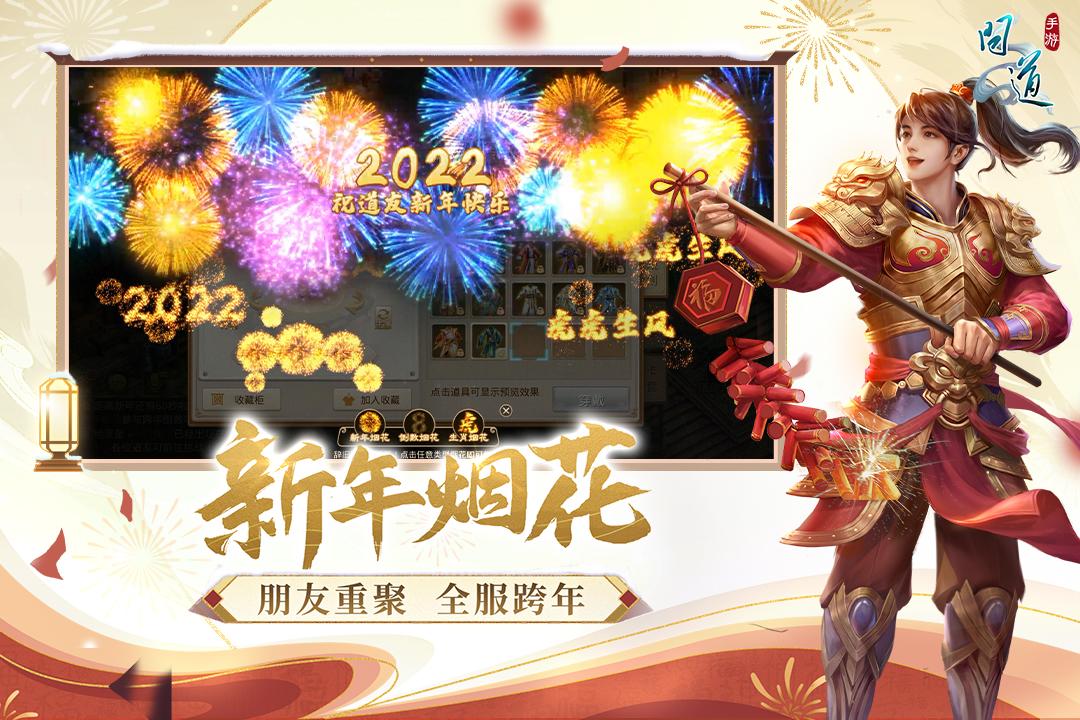 问道手游下载2.145.0923 正版截图1