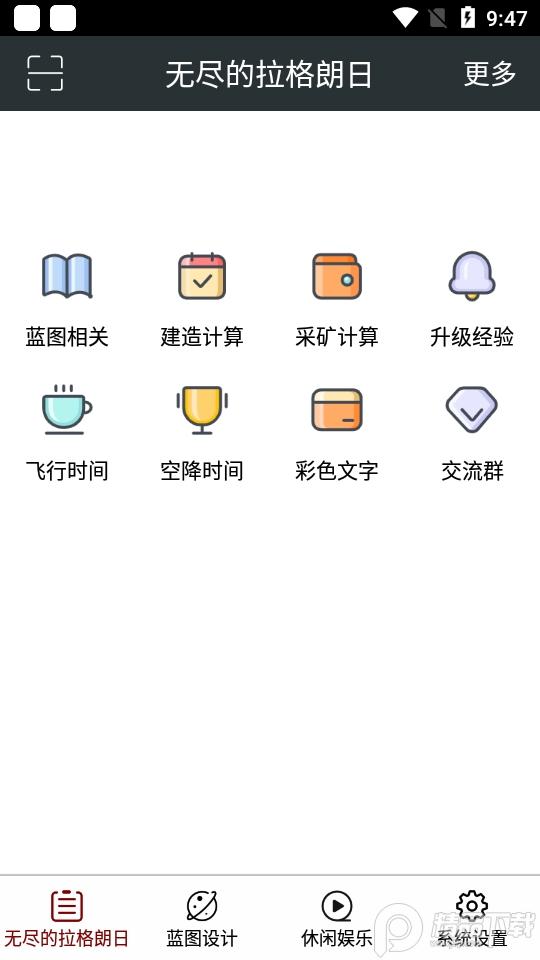 顽皮兔游戏盒子v1.13.29最新版截图1