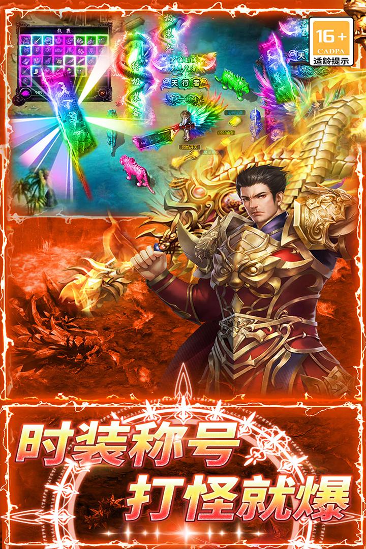 龙城传奇2025正版游戏v99992.0.02 手机版截图1