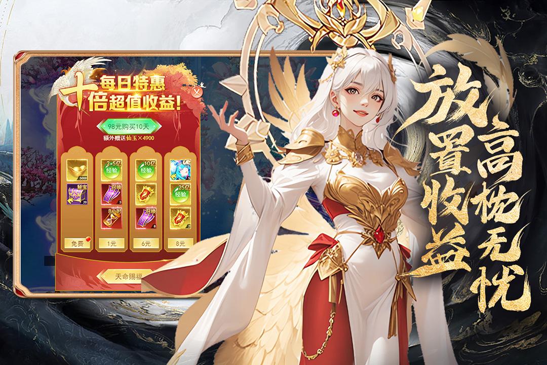 凡人神将传百度版v1.0.42 百度版截图1