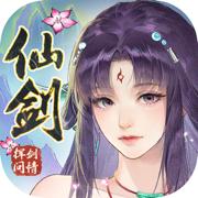新仙剑奇侠传之挥剑问情新生服2.0.3.1 最新版