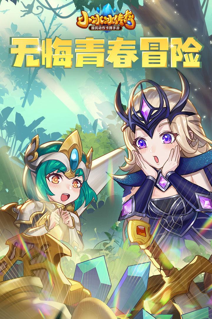 小冰冰传奇6.1.710057 最新版截图1