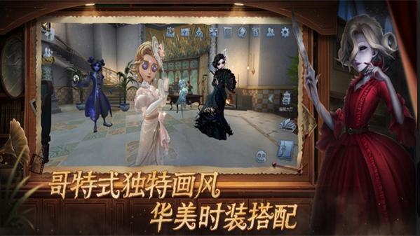第五人格虫虫助手版v1.5.203 最新版截图1