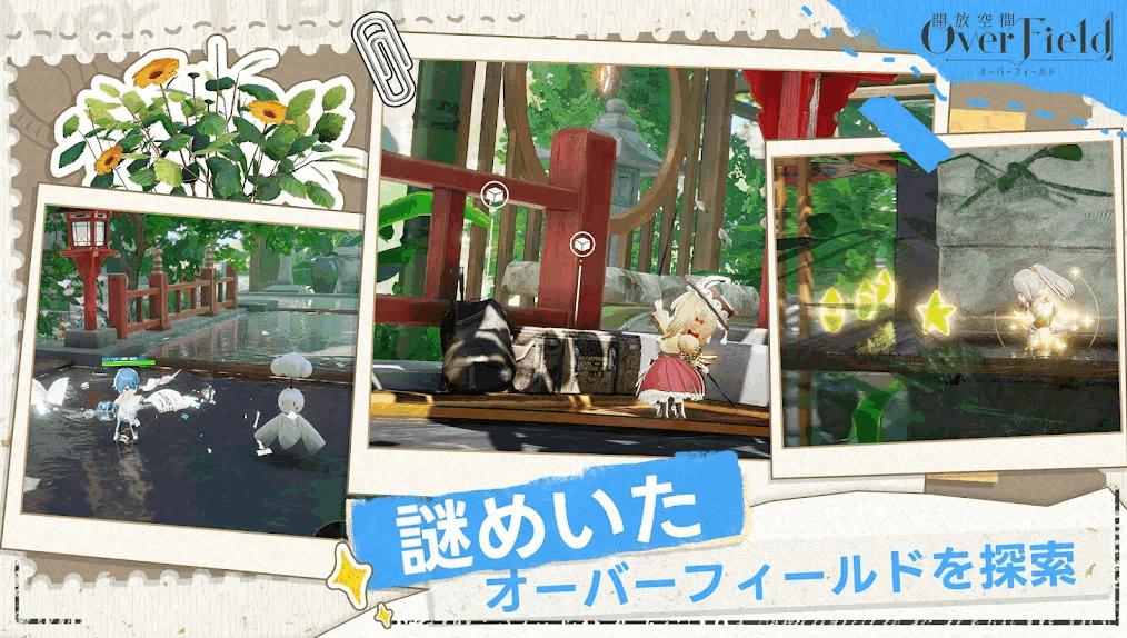 开放空间日服最新版1.0.4 手机版截图1