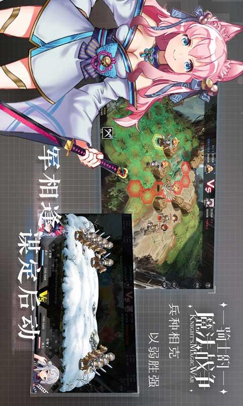 骑士的魔法战争手游3.8.2安卓版截图2