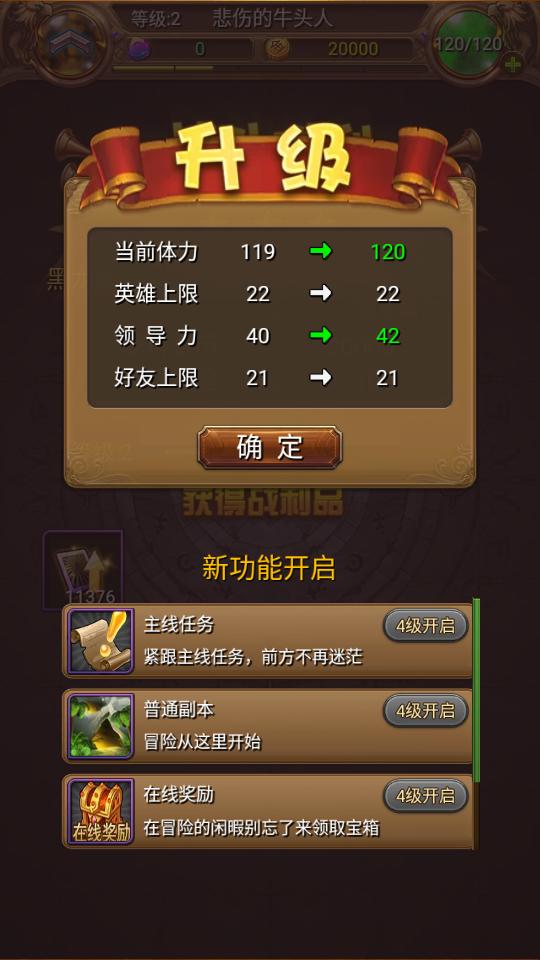 我叫MT手游高清版15.3.0.0 最新版截图3