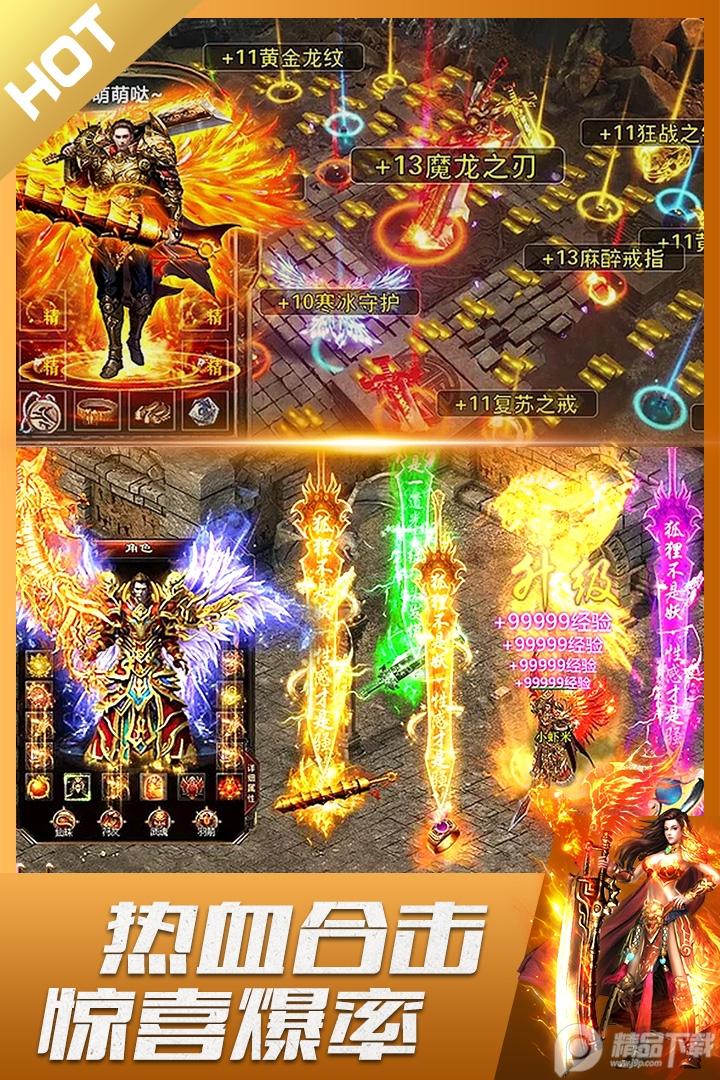 龙神之光高爆版本2.0.16 高爆打金版截图1