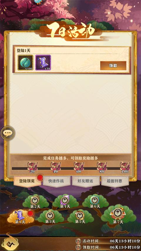 梦幻唐朝游戏v1.0.0 安卓版截图2