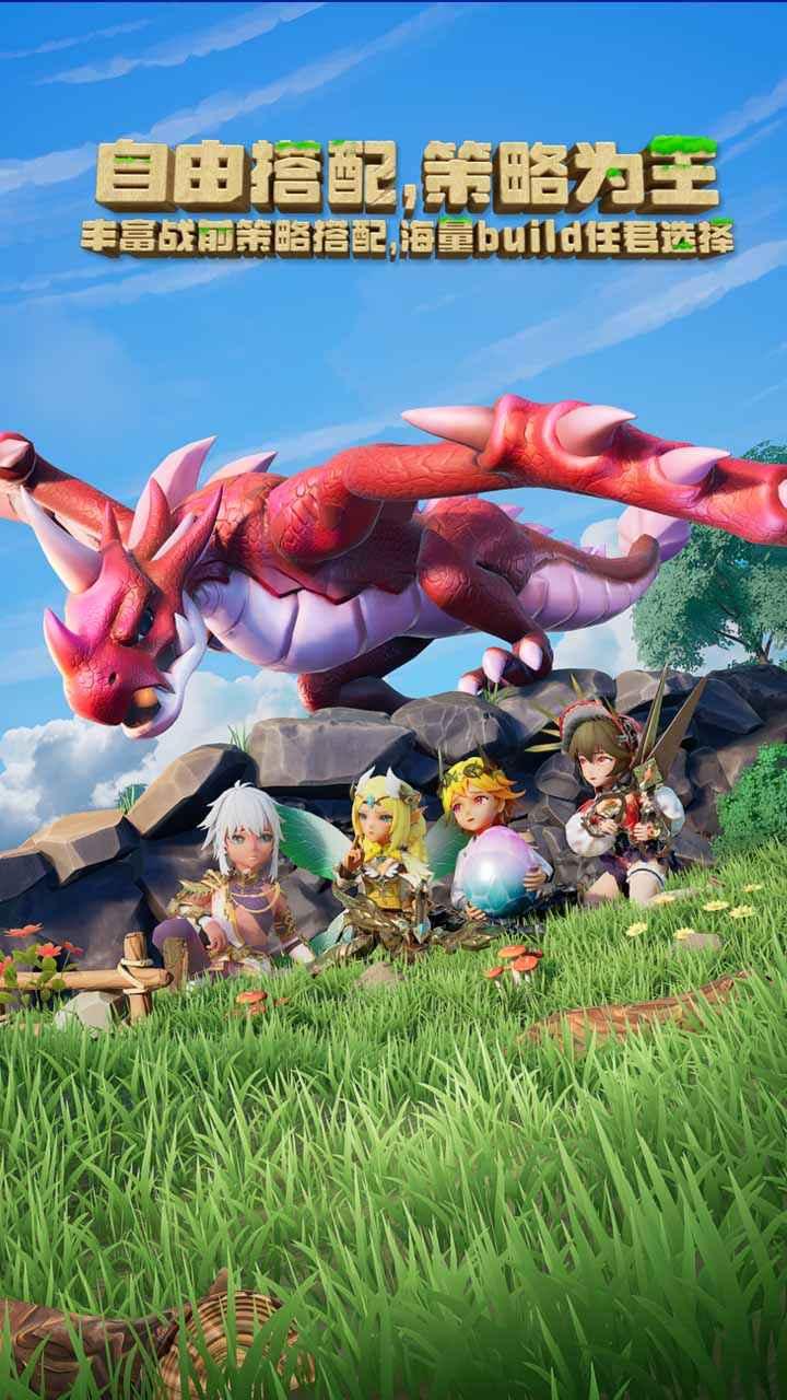 驯龙纪元最新测试服1.10.23.0008.12161 安卓版截图2