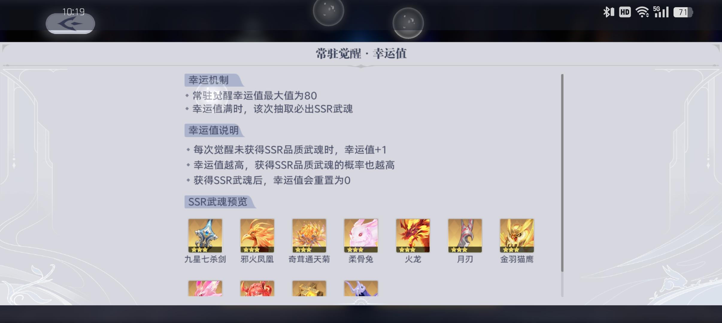 斗罗大陆猎魂世界体验服最新测试版v2.3.1 安卓版截图0