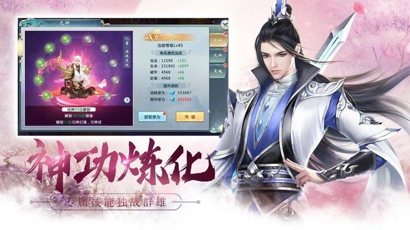 长安依歌行手游安卓版1.0.2最新版版截图2