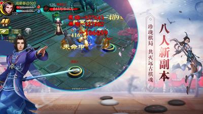 天龙3D游戏下载1.1081.0.0 安卓版截图2