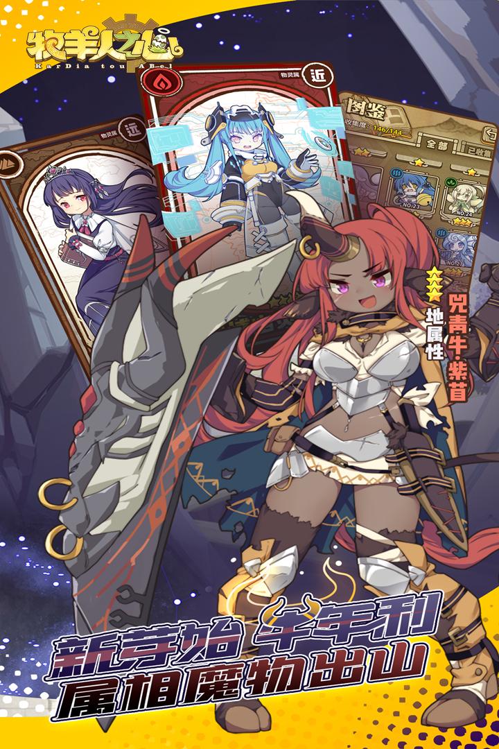 牧羊人之心游戏1.9.49 正式版截图1