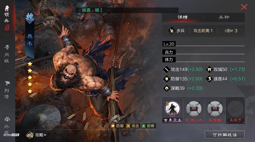 率土之滨日服手机版6.1.1023414 最新版截图3