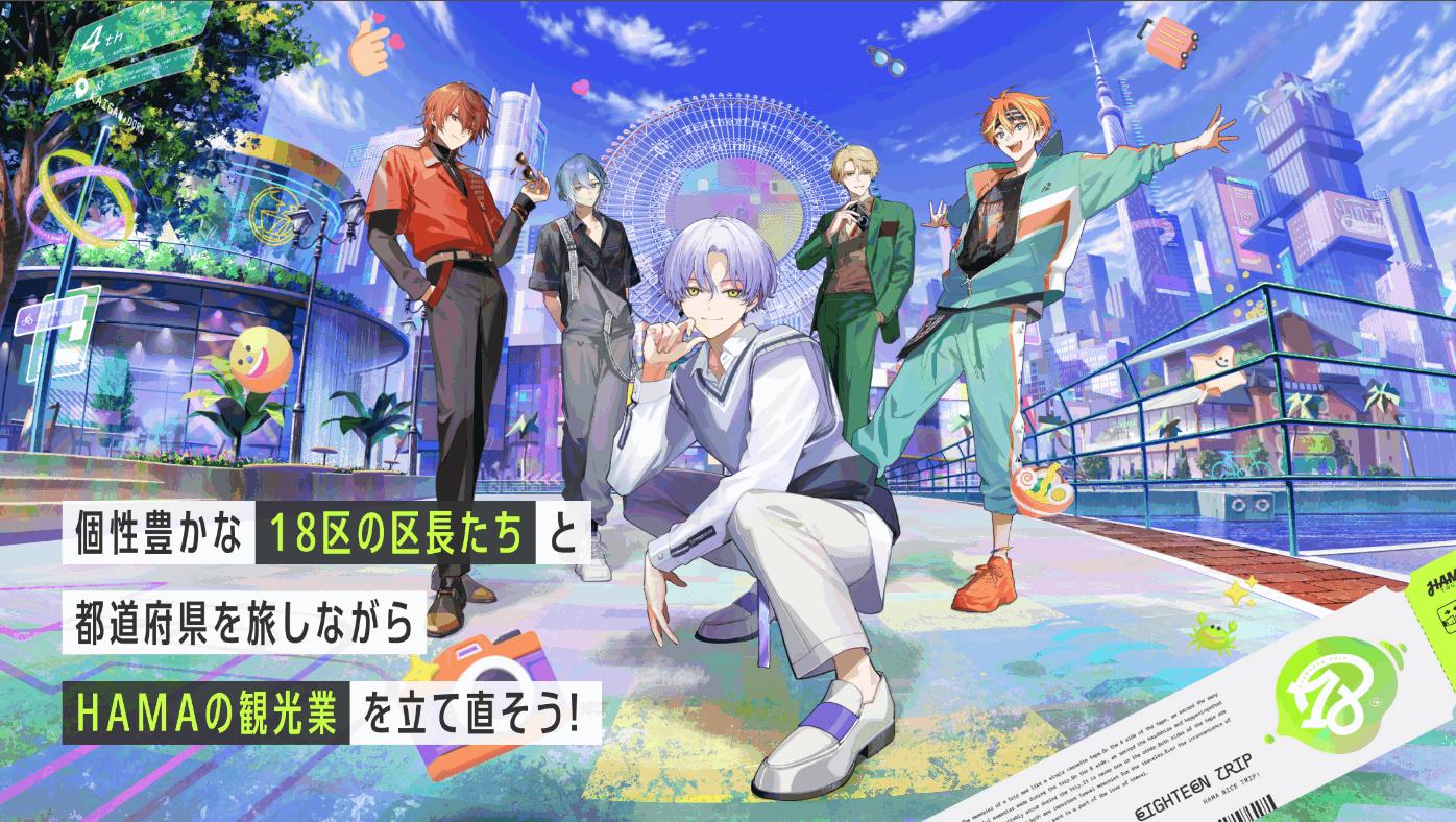 18TRIP日服安卓版1.3.10 最新版截图3