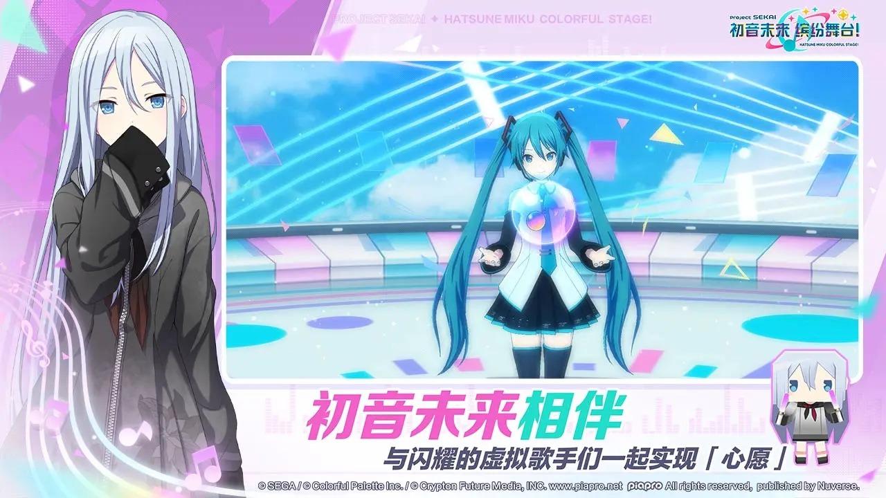 初音未来缤纷舞台bilibili版本3.4.4 最新版截图1