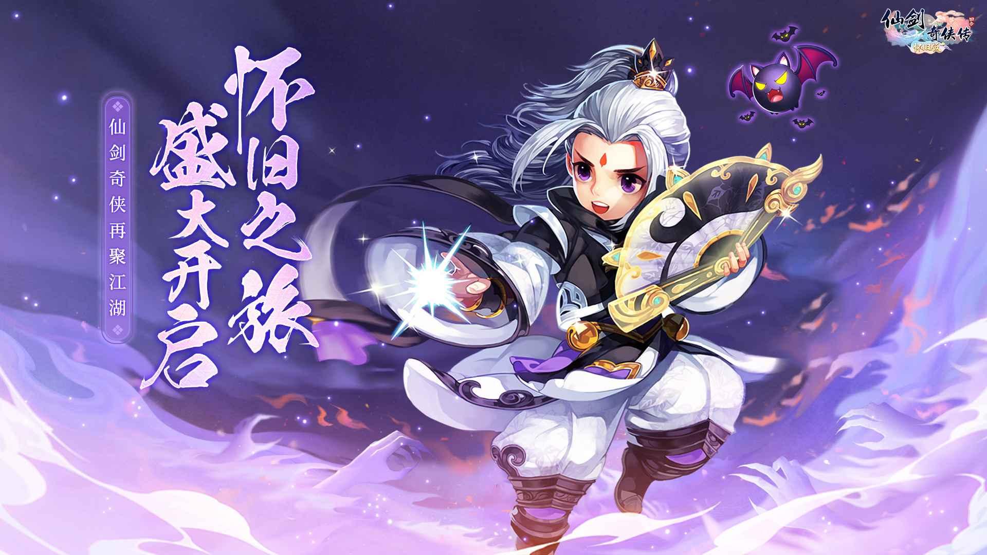 仙剑奇侠传回合怀旧版本1.0.55 手机版截图3