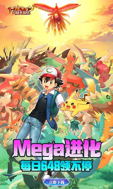 口袋大冒险mega科技刷充版1.0 手机版截图3