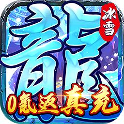 霸者大陆游戏v1.0.50安卓版